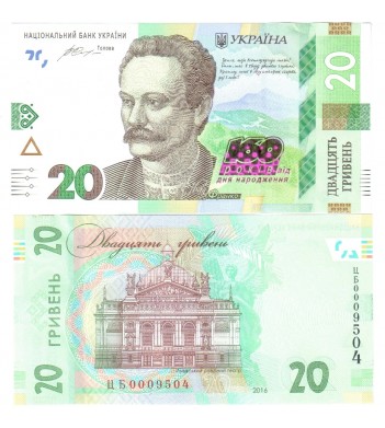 Украина бона (128) 20 гривен 2016 Иван Франко буклет