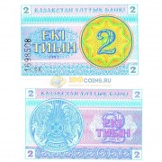 Казахстан бона (02) 2 тиына 1993