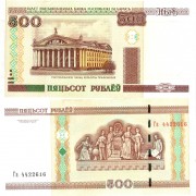 Беларусь бона (27b) 2011 500 рублей