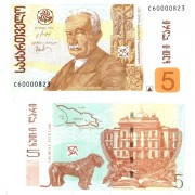 Грузия бона 5 лари 2011