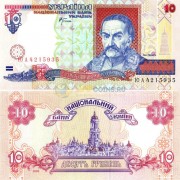 Украина бона (111c) 10 гривен 2000 Стельмах