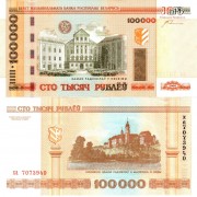Беларусь бона 2005 100000 рублей кресты