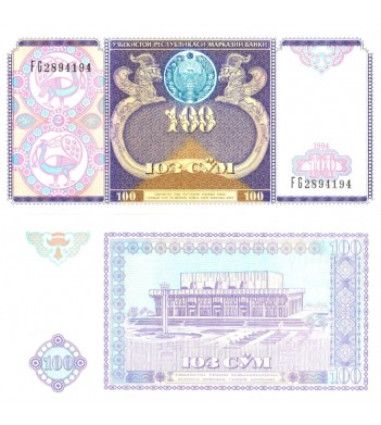 Узбекистан бона (79) 1994 100 сум