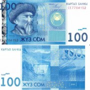 Киргизия бона (26) 2009 100 сом