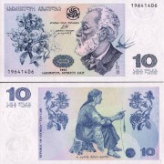Грузия бона 10 лари 1995