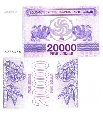 Грузия бона - 20 000 купонов 1994
