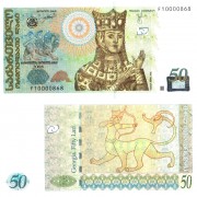 Грузия бона 50 лари 2008