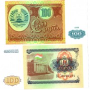 Таджикистан бона (06) 1994 100 рублей Таджикистан бона (06) 1994 100 рублей