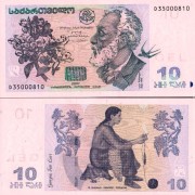 Грузия бона 10 лари 2007