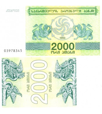 Грузия бона - 2000 купонов 1993