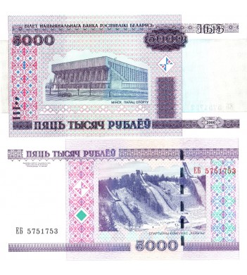 Беларусь бона 2011 5000 рублей