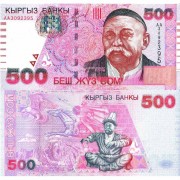 Киргизия бона (17) 2000 500 сом
