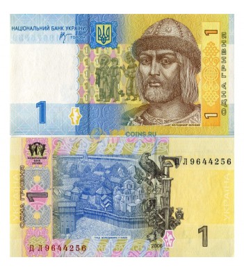 Украина бона (116Aa) 1 гривна 2006 Стельмах