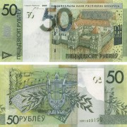 Беларусь бона 2016 (2009) 50 рублей