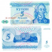 Приднестровье бона (17) 1994 5 рублей