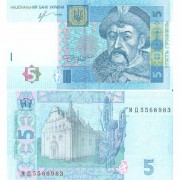 Украина бона (118d) 5 гривен 2013 Соркин