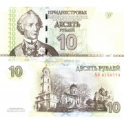 Приднестровье бона (44a) 2007 10 рублей