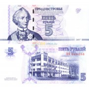 Приднестровье бона (43a) 2007 5 рублей