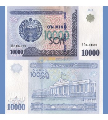 Узбекистан бона (84) 2017 10000 сум