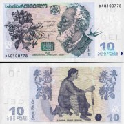 Грузия бона 10 лари 2008