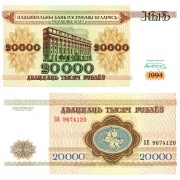 Беларусь бона 1994 20000 рублей