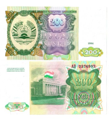 Таджикистан бона 1994 200 рублей