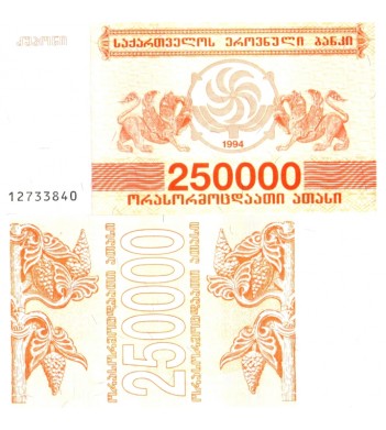 Грузия бона - 250 000 купонов 1994