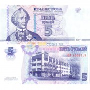 Приднестровье бона (43b) 2012 5 рублей