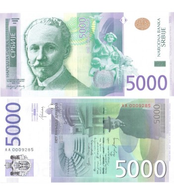 Сербия бона (062) 5000 динаров 2016