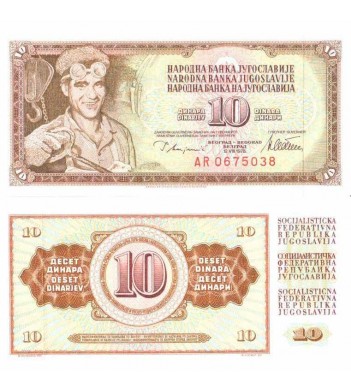 Югославия бона (087a) 10 динаров 1978