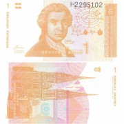 Хорватия бона (16) 1 динар 1991