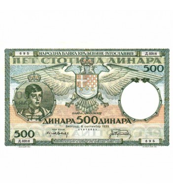 Югославия бона (032) 500 динаров 1935