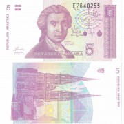 Хорватия бона (17) 5 динаров 1991