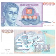 Югославия бона (119) 500 000 динаров 1993