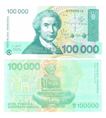 Хорватия бона (27) 100 000 динаров 1993