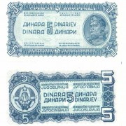 Югославия бона (049) 5 динаров 1944