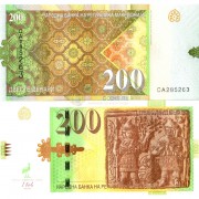 Македония бона 200 денар 2016