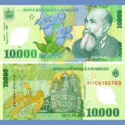 Румыния бона 10 000 лей 2000