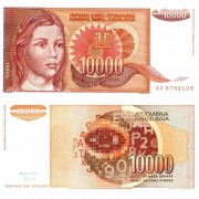 Югославия бона (116) 10 000 динаров 1992