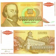Югославия бона (135) 5 000 000 000 динаров 1993