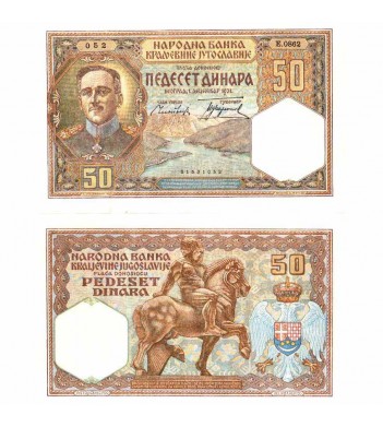 Югославия бона 50 динаров 1931