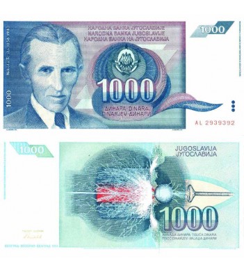 Югославия бона (110) 1000 динаров 1991