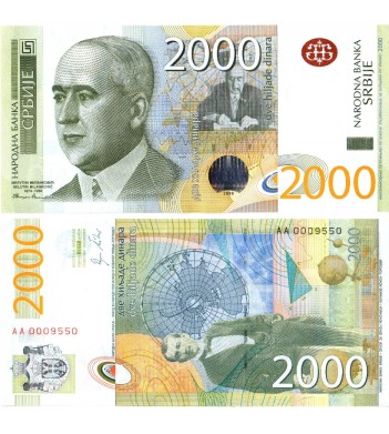 Сербия бона (061a) 2000 динаров 2011