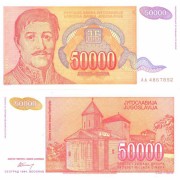 Югославия бона (142) 50 000 динаров 1994