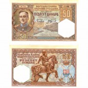 Югославия бона (028) 50 динаров 1931