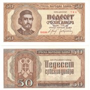 Сербия бона (029) 50 динаров 1942