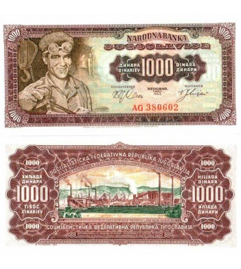 Югославия бона (075) 1000 динаров 1963