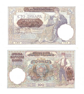 Сербия бона (023) 100 динаров 1941