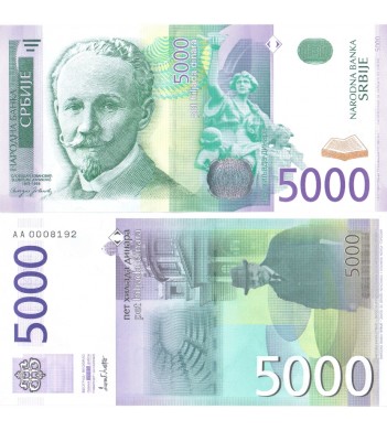 Сербия бона (045a) 5000 динаров 2003