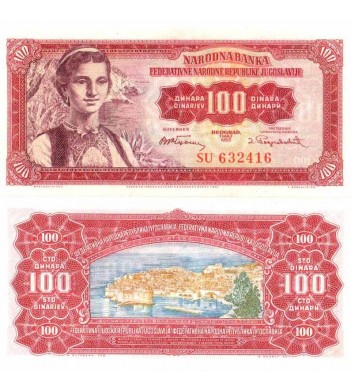 Югославия бона (069) 100 динаров 1955